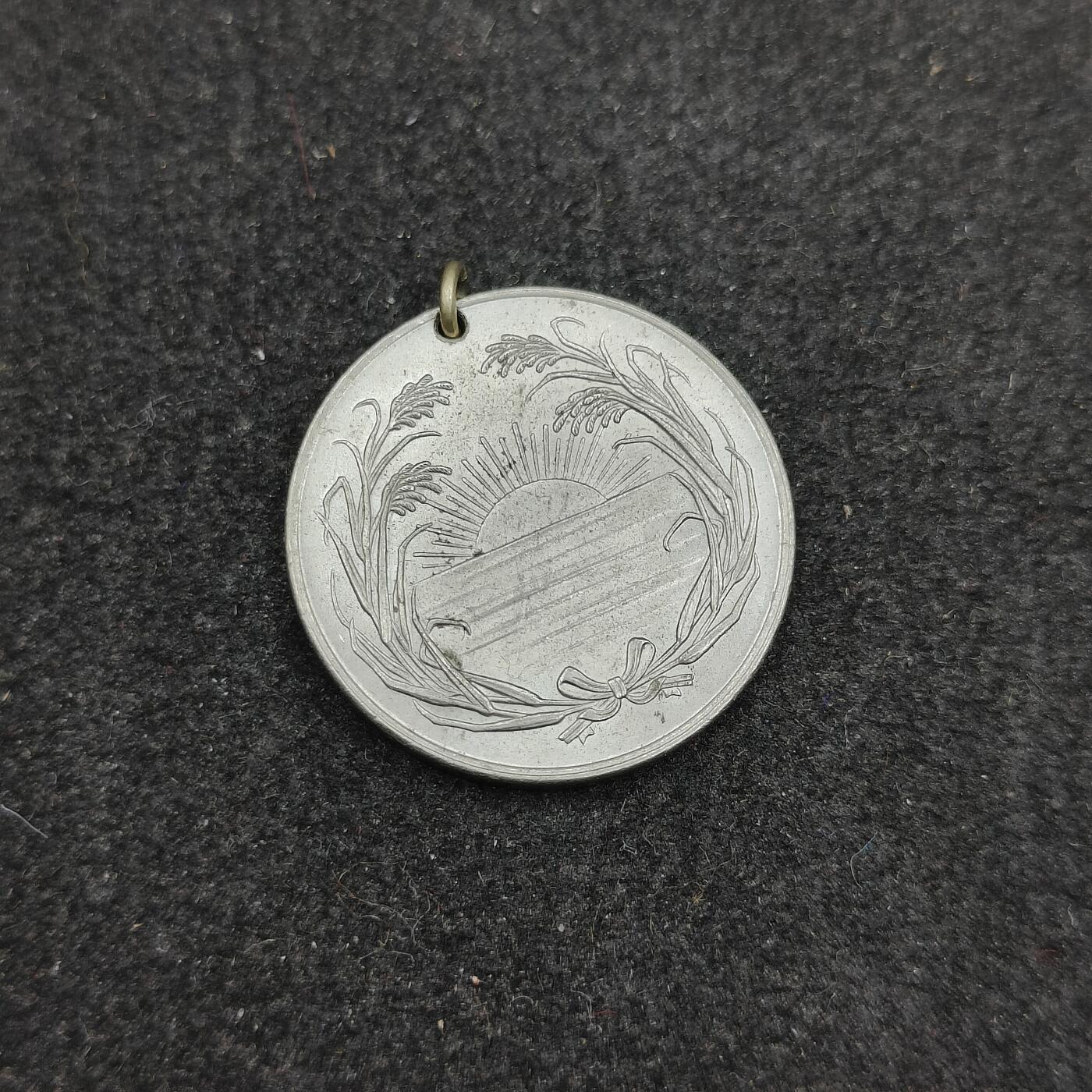 全场0元起拍 第168期 咸鱼国勋章拍卖专场 6月26日（周三）下午6：00开始 明治37年 朝日新闻社创刊25周年纪念章