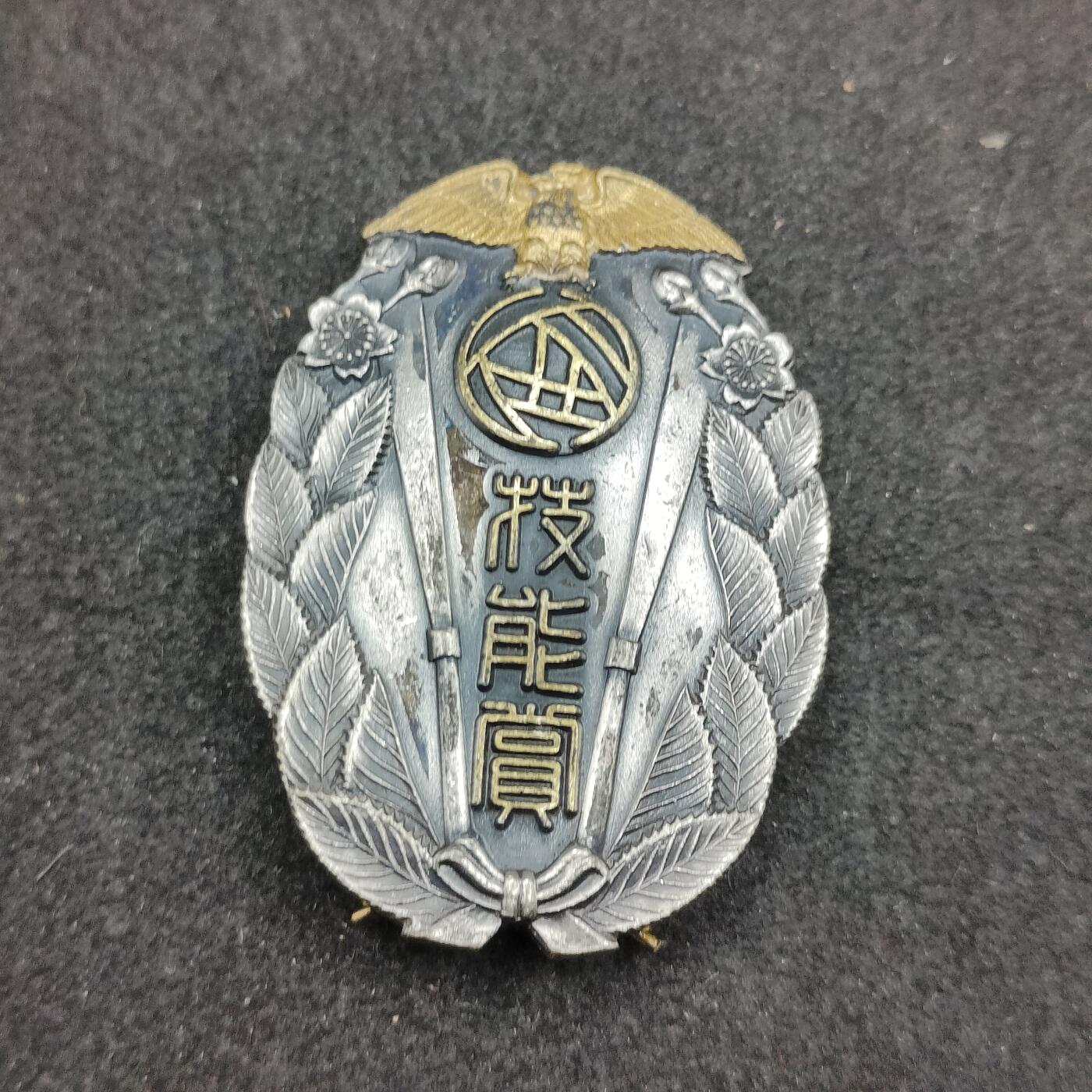 全场0元起拍 第168期 咸鱼国勋章拍卖专场 6月26日（周三）下午6：00开始 日本消防技能章