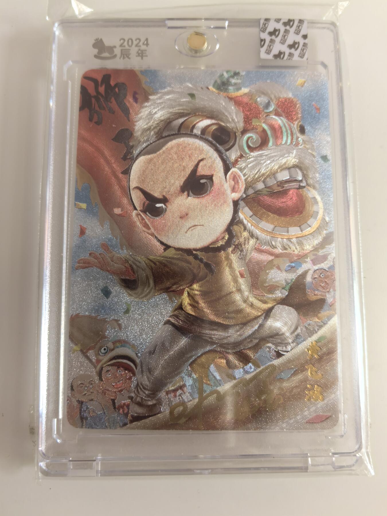 卡牌  限时专场 超吉梦 一代宗师系列 黄飞鸿 画师亲签 收藏卡