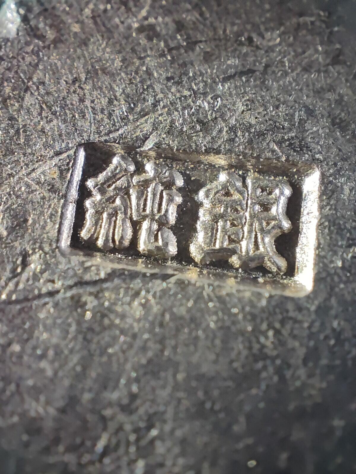 全场0元起拍 第168期 咸鱼国勋章拍卖专场 6月26日（周三）下午6：00开始 国际狮子会徽章 纯银制