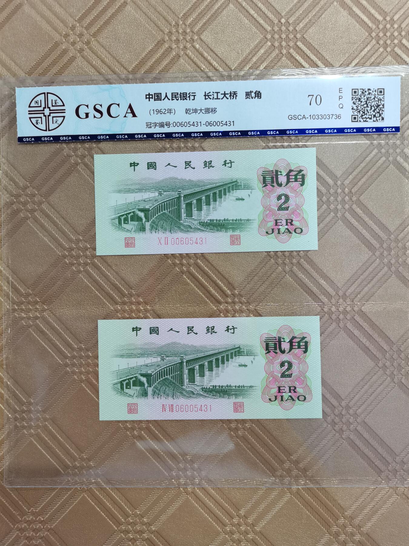 顺天拍卖限时捡漏场 三版大桥，乾坤大挪移号