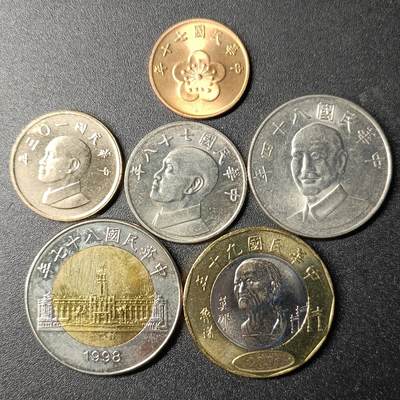 ↓君缘收藏132期☞钱币邮品↓无佣金、可寄存、满10元包邮  - 宝岛一组，面值86.5元