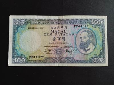 博彦收藏7月6日钱币专场 - 澳门1984大西洋100元流通好品