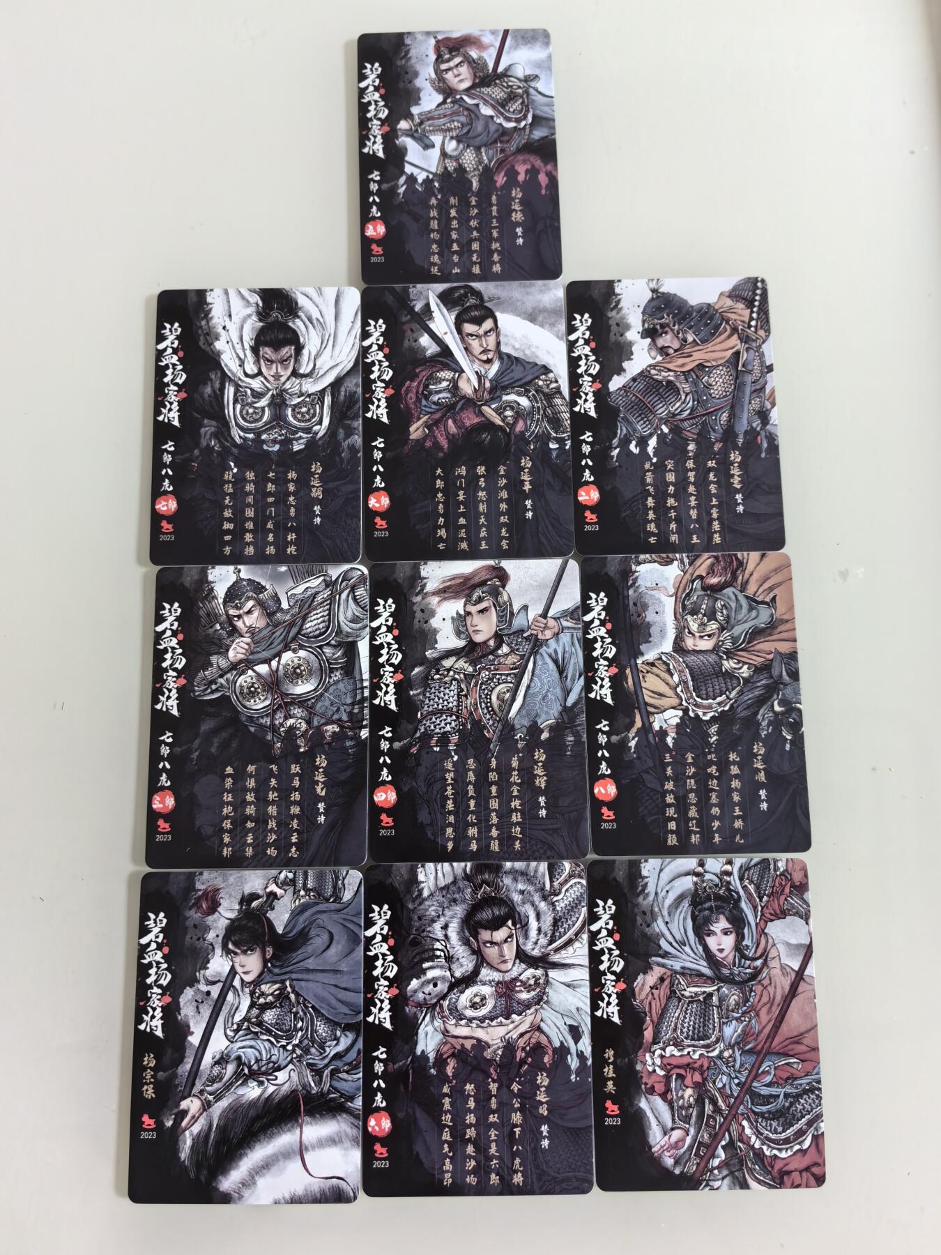 卡牌  限时专场 超吉梦 碧血杨家将 收藏卡 特卡冷烫七郎八虎穆桂英杨宗保10张卡