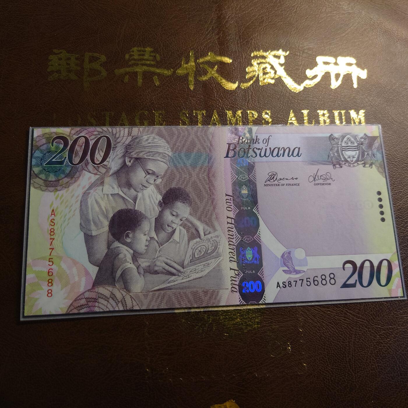 【世界钱币】精选微拍第115期暨2024年第26期  最新维港币展部分卖剩货品展销 【一口价已售出2009年博茨瓦纳200 全新绝品无4尾88