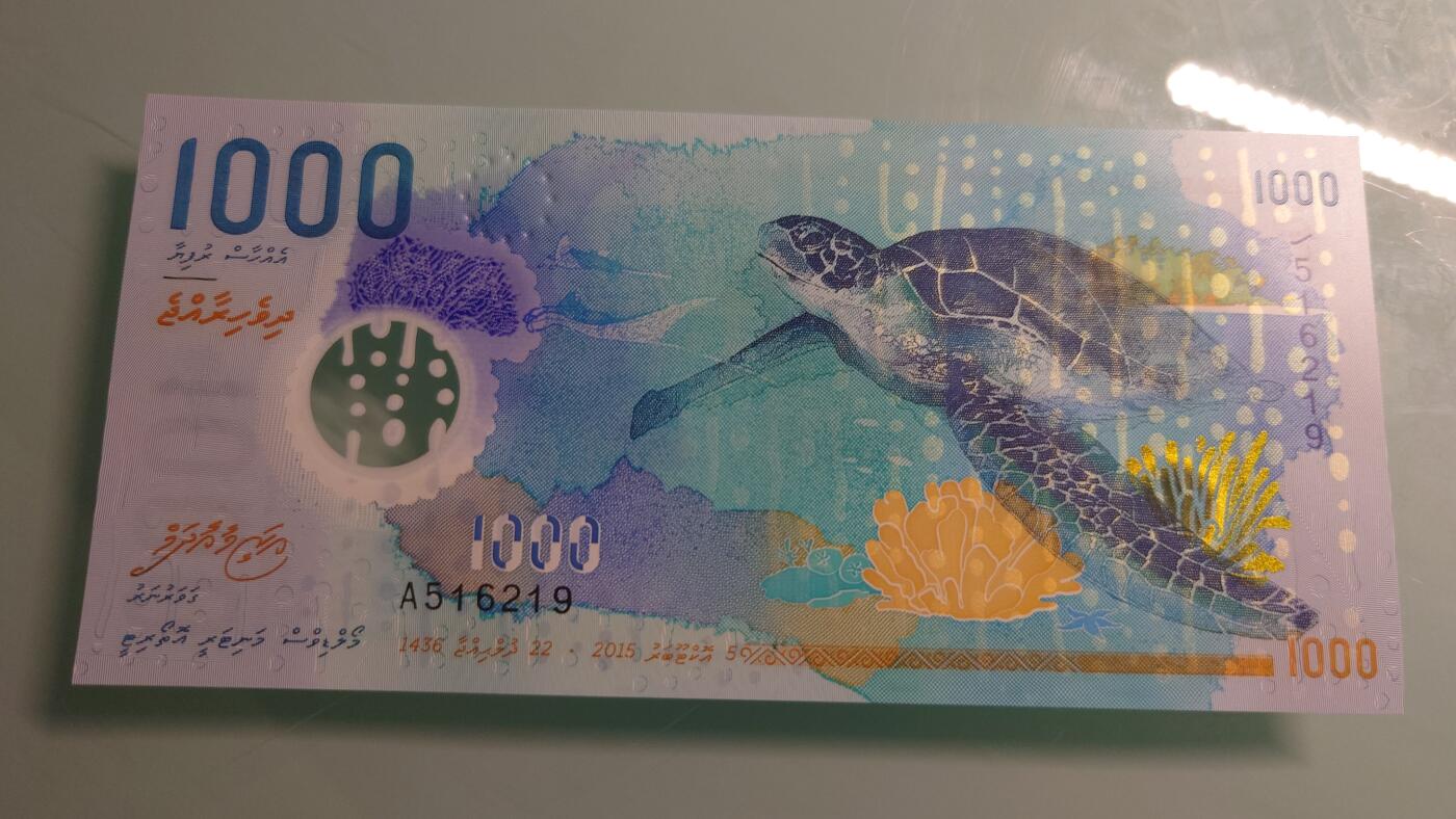 【世界钱币】精选微拍第115期暨2024年第26期  最新维港币展部分卖剩货品展销 2018年马尔代夫1000拉菲亚 塑料钞全新绝品无47尾号219