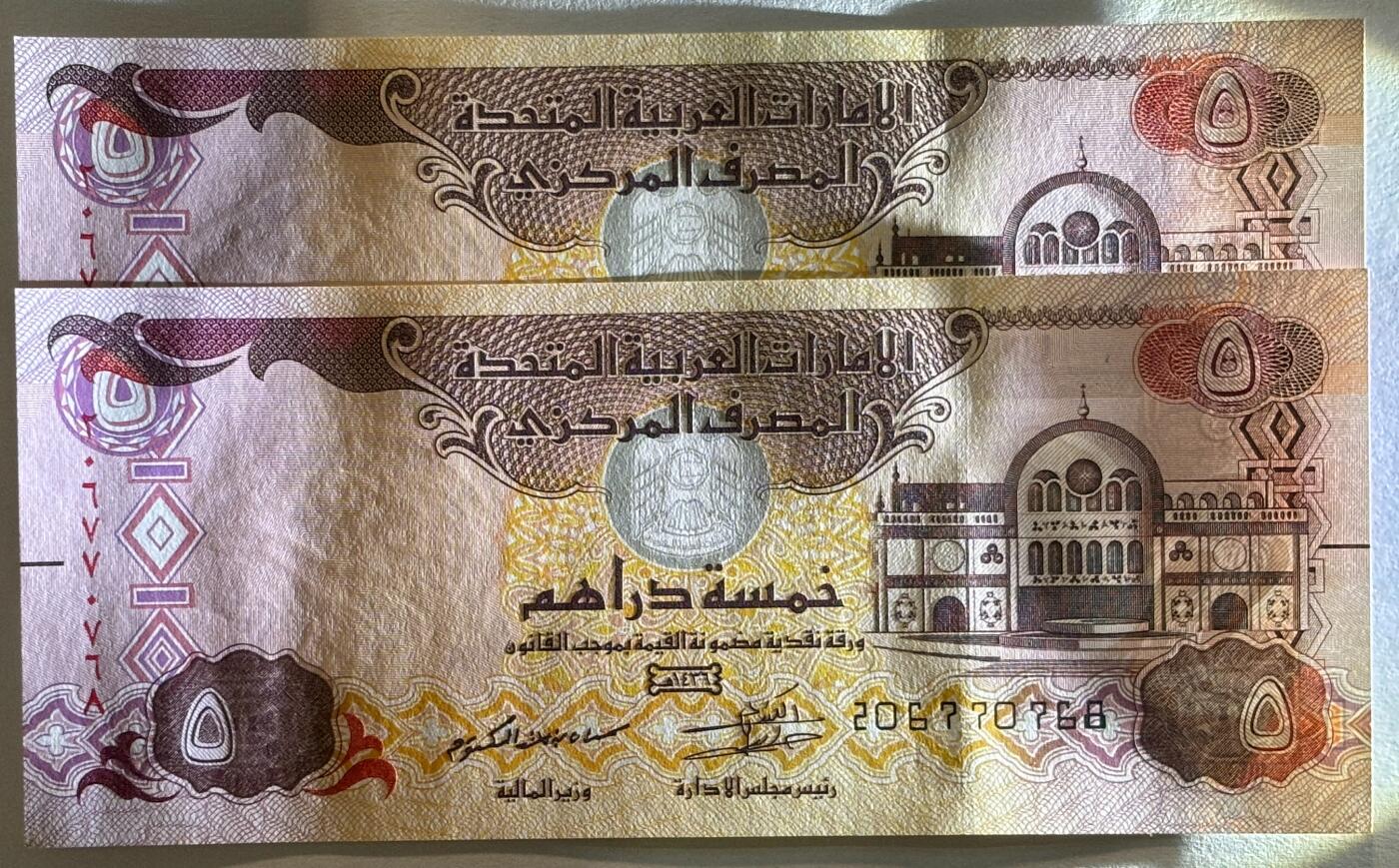 紫瑗钱币——第371期拍卖——纸币场 阿联酋 2015年 5迪拉姆 2枚一组 UNC（P-26c)