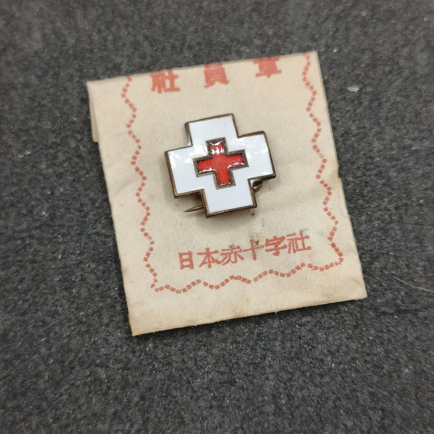 全场0元起拍 第168期 咸鱼国勋章拍卖专场 6月26日（周三）下午6：00开始 日本赤十字社员珐琅章带纸袋