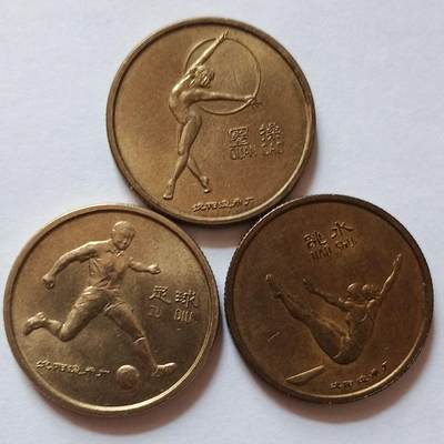 2.88元，杂项清仓大甩卖，无佣金 - 少运会纪念章三枚。黄铜正品未流通,直径22厚1.8,全新,按图发货。