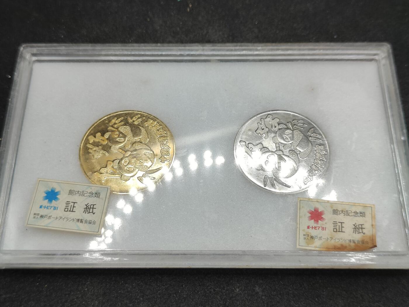 全场0元起拍 第168期 咸鱼国勋章拍卖专场 6月26日（周三）下午6：00开始 天津展览馆徽章一套