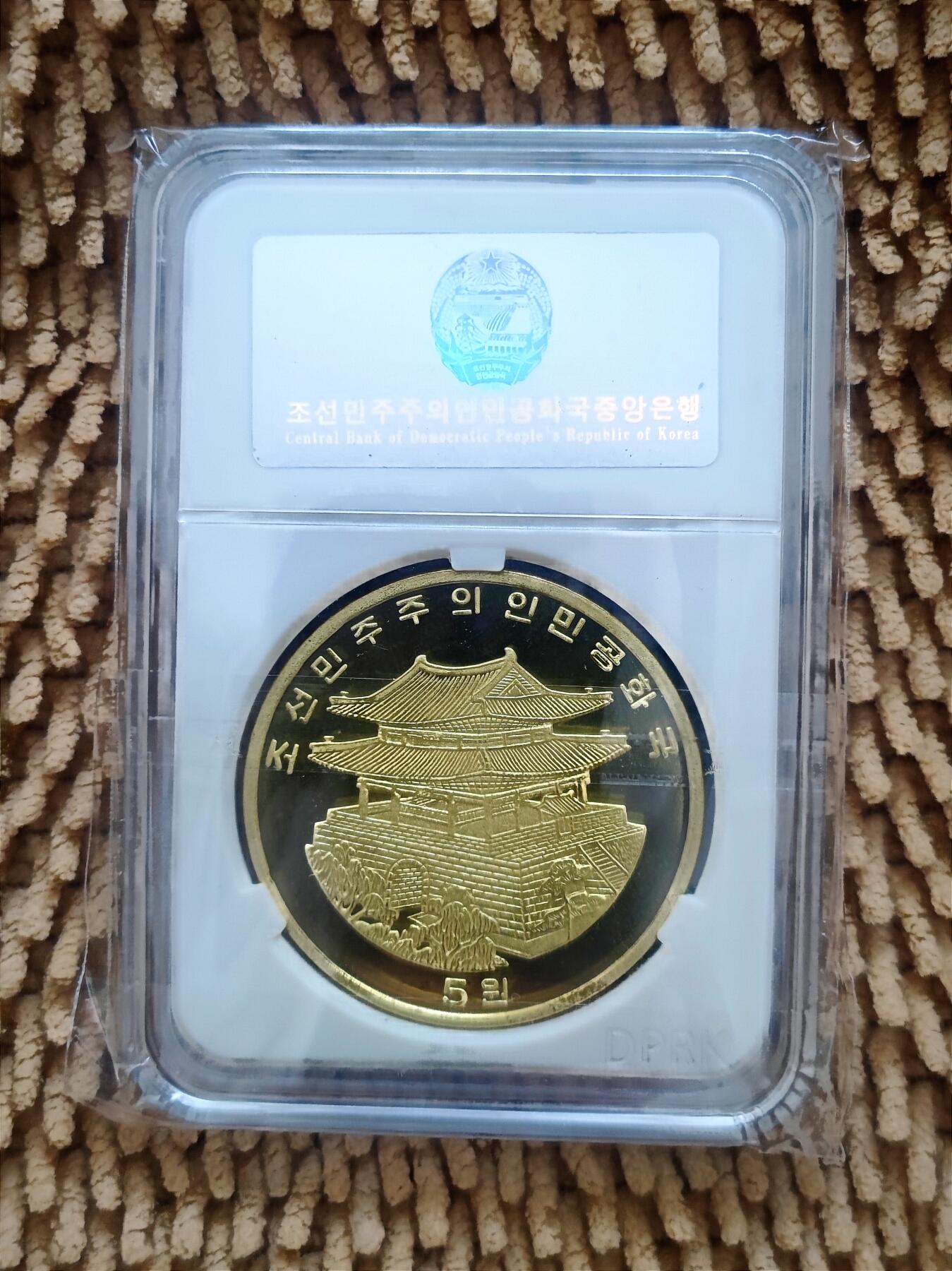 07月07日 世界币章 《北京国际钱币博览会》精制纪念币 黄铜币 9.0品