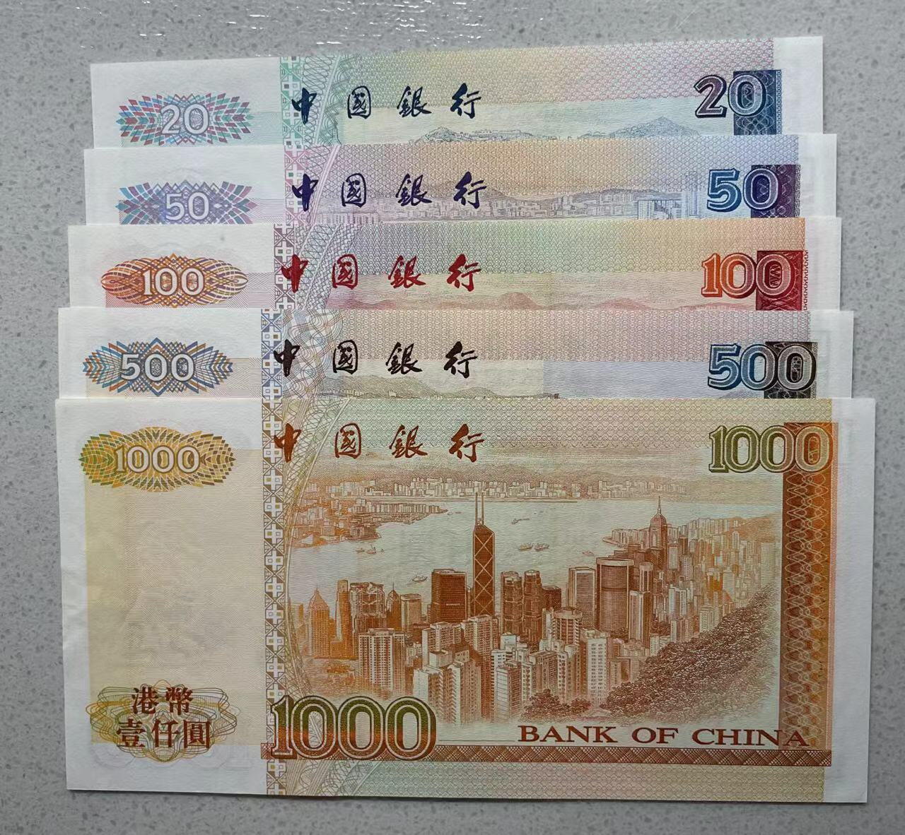 大中华拍卖第746期 香港中国银行9420.50.100.500.1000首发AA冠尾2同 UNC-品相如图