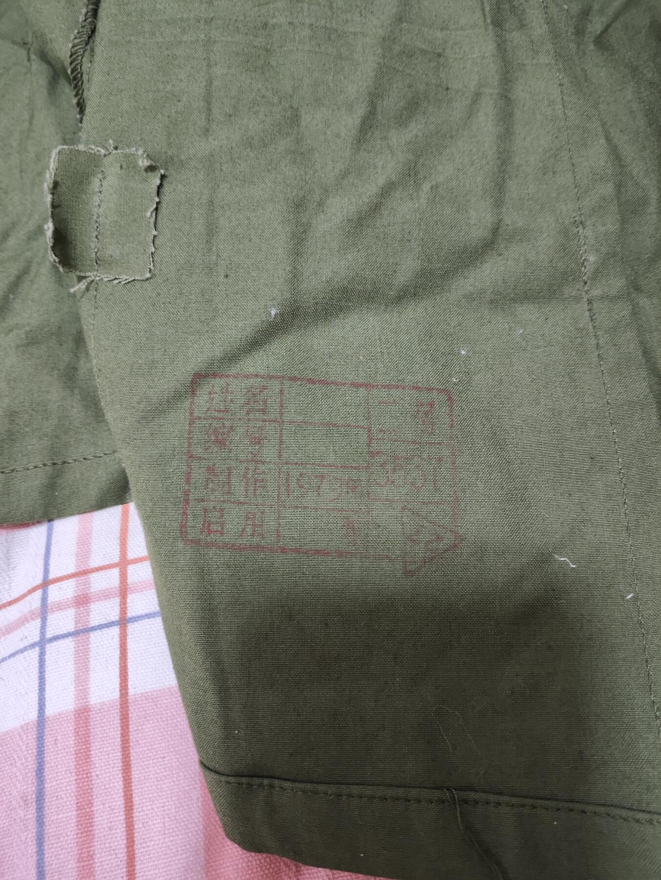 仁孝堂徽章红藏拍卖(第五场) 65式女兵三件套 外套衬衣裤子  裤子特号二手 衬衣外套三号全新