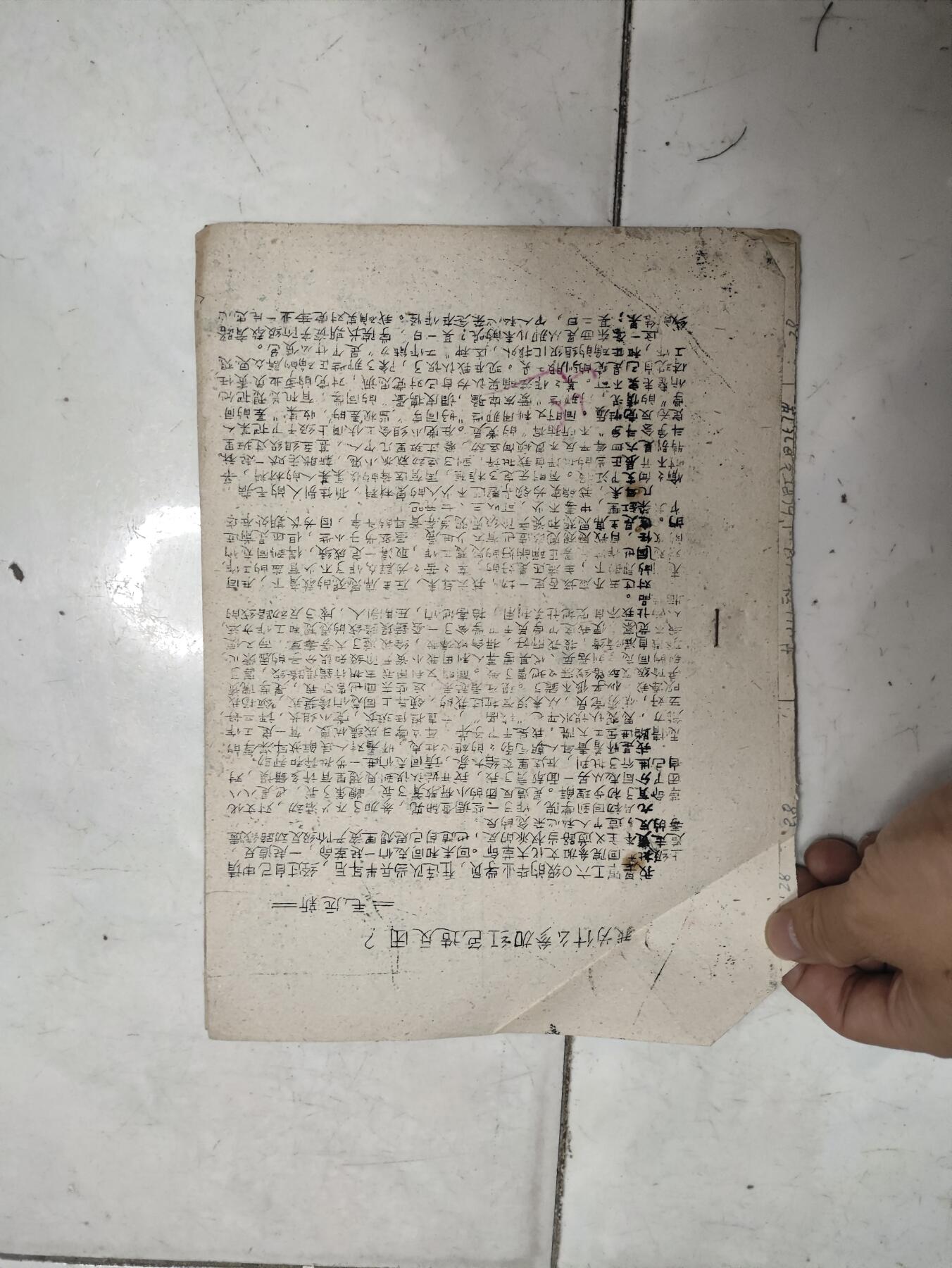 仁孝堂徽章红藏拍卖(第五场) wegame材料 我为什么参加zfp