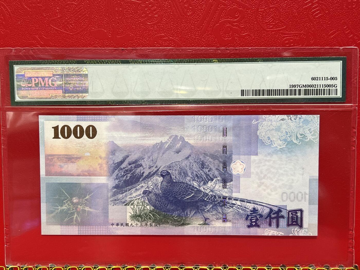 大中华拍卖第746期 台湾041000老虎号 FK200000VG