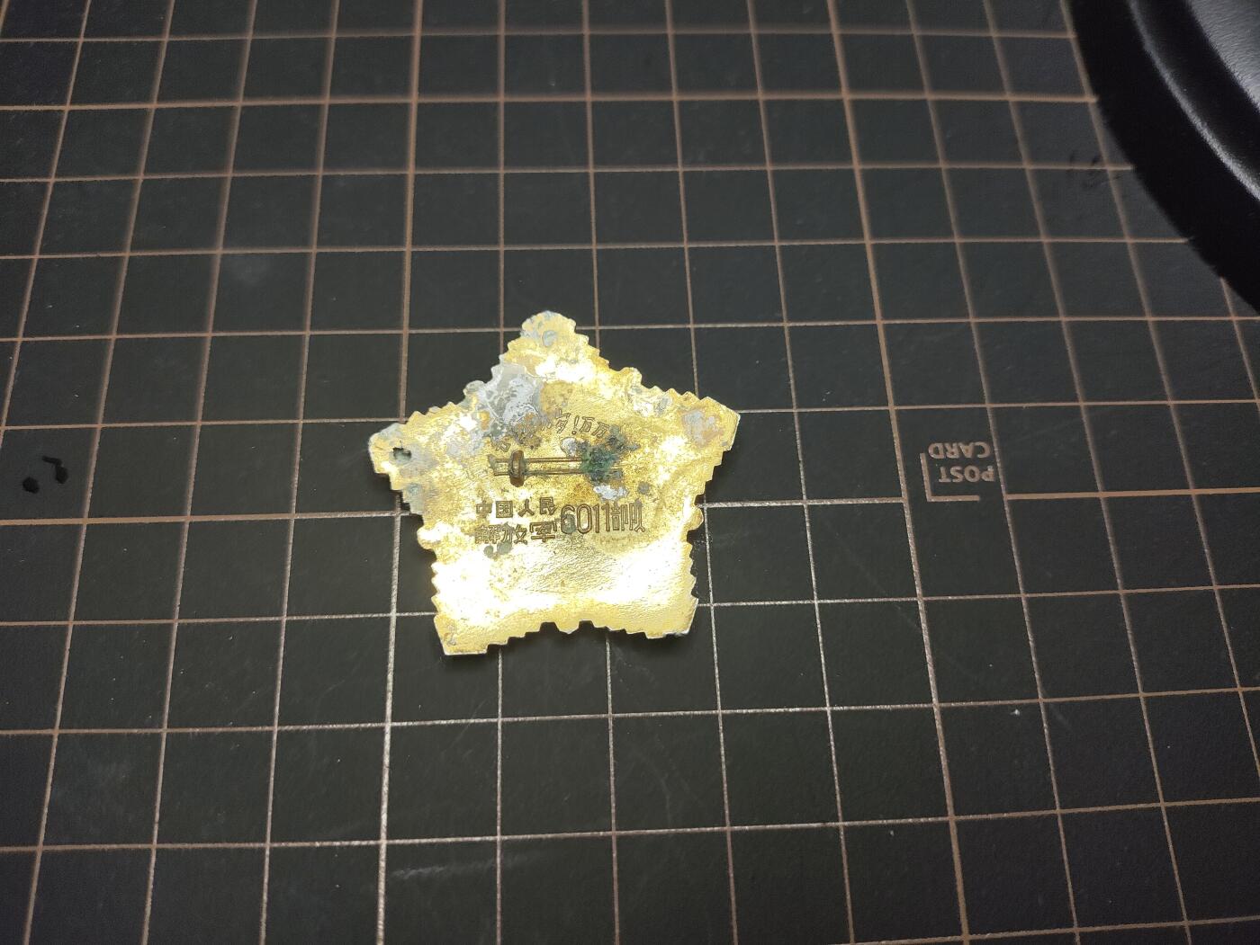 仁孝堂徽章红藏拍卖(第五场) 毛主席井冈山星形章 6011部发行 该单位可查到资料