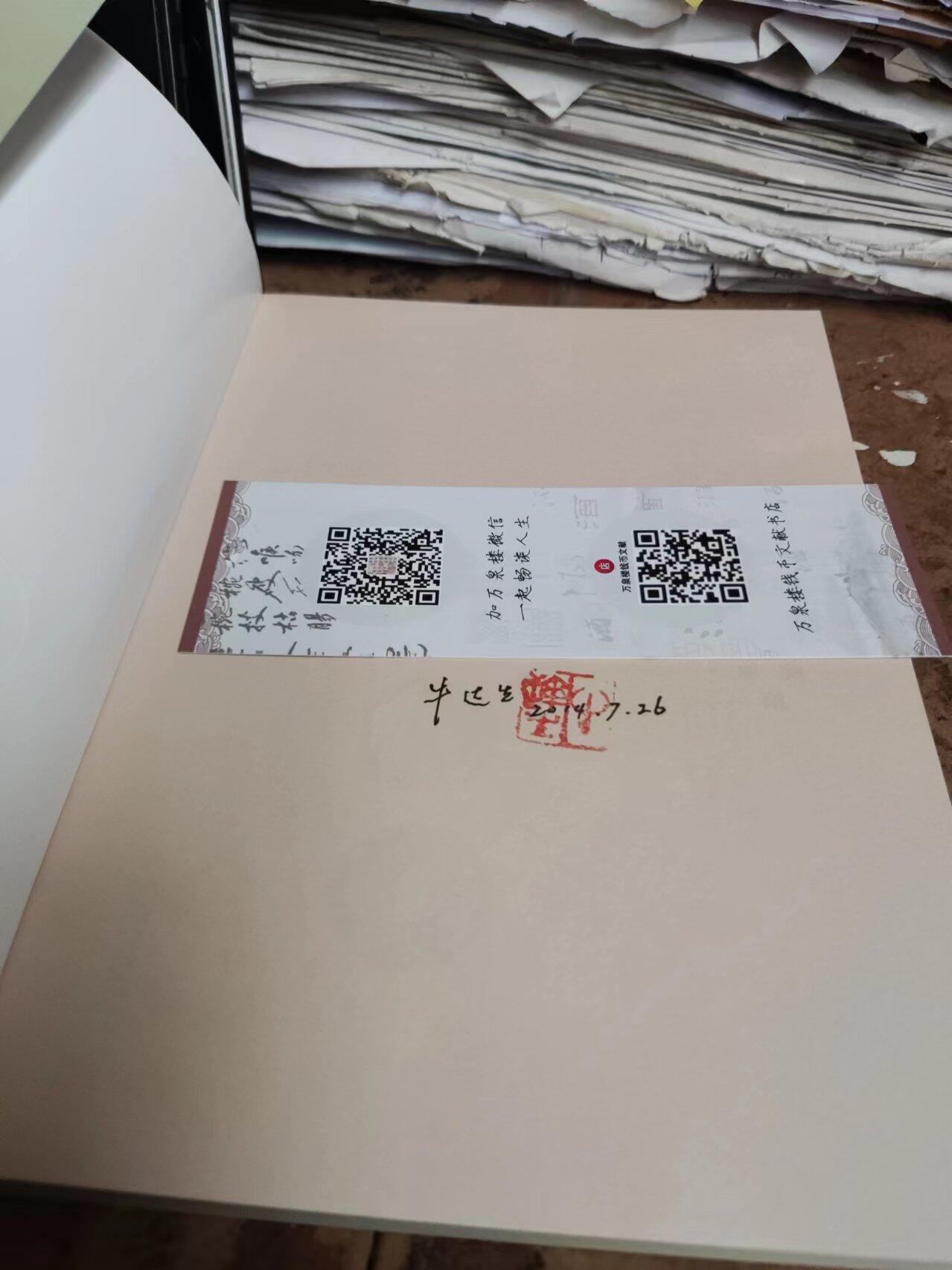 西夏钱币研究（作者签赠本）（9品左右）