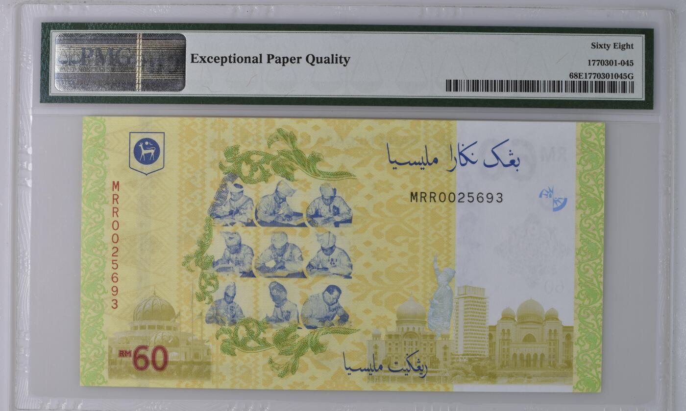 收藏联盟Quantum Auction 第356期拍卖  马来西亚2017年60吉令特纪念钞 PMG68 号码无457