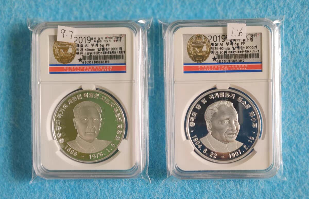 07月07日 世界币章 2019年《周恩来+邓小平》精制币 40毫米铝币 9.7+9.7品各1枚