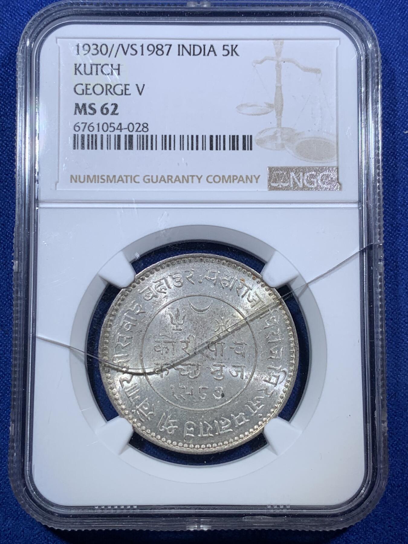 《竞宝斋》第283场- 周日，周一 2场连拍 （全场包邮） NGC MS62 印度1930年乔五卡其邦5K银币 转光流畅 可惜盒损