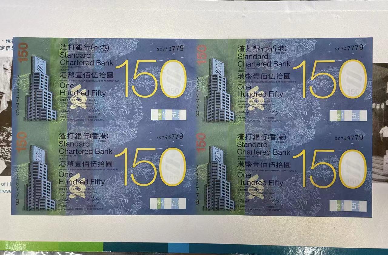 大中华拍卖第746期 香港渣打银行150周年纪念钞四连体09150 SC743/5/7/9779绝品含册子