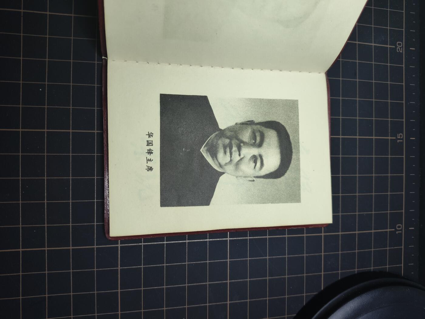 仁孝堂徽章红藏拍卖(第五场)