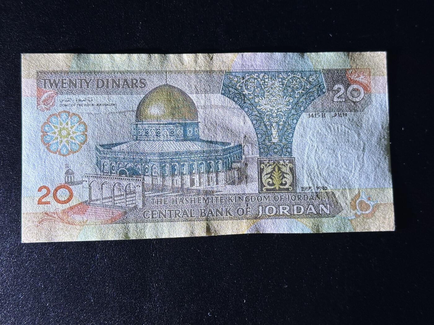 《外钞收藏家》第三百八十三期 约旦20第纳尔 UNC- 两个角不绝