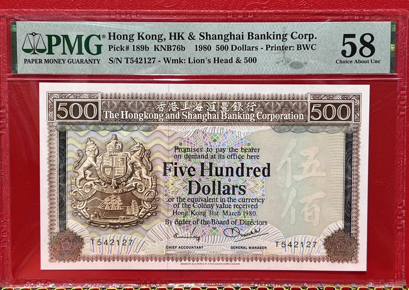 大中华拍卖第746期 香港汇丰银行80500大青斑纸胆 T542127