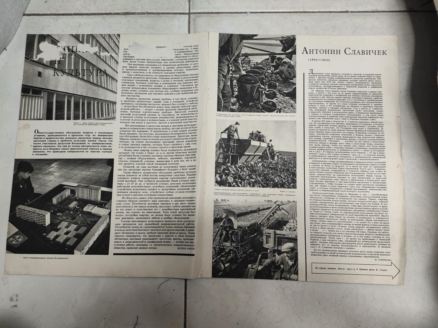 仁孝堂徽章红藏拍卖(第五场) 50年代画报2