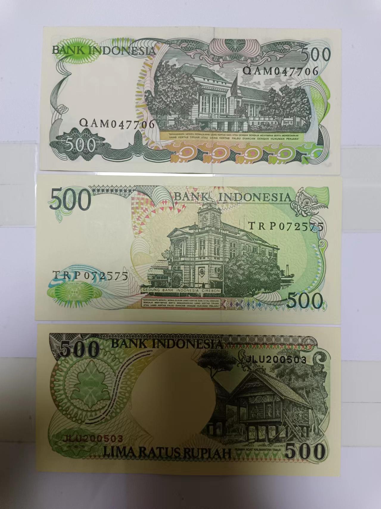 【20240701】非全新纸币第147场 印度尼西亚500卢比3种不同版本