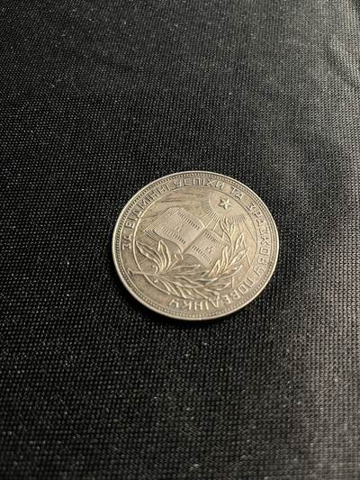 戎马世界章牌大赏第71期 - 乌克兰苏维埃社会主义共和国银级学霸奖章，早期银制版本，直径32m m