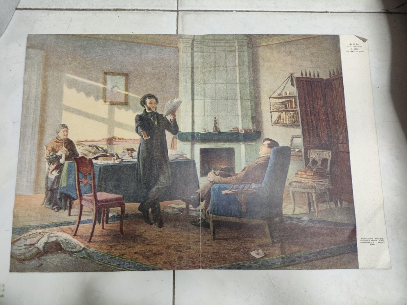 仁孝堂徽章红藏拍卖(第五场) 俄语画报中间页挂画