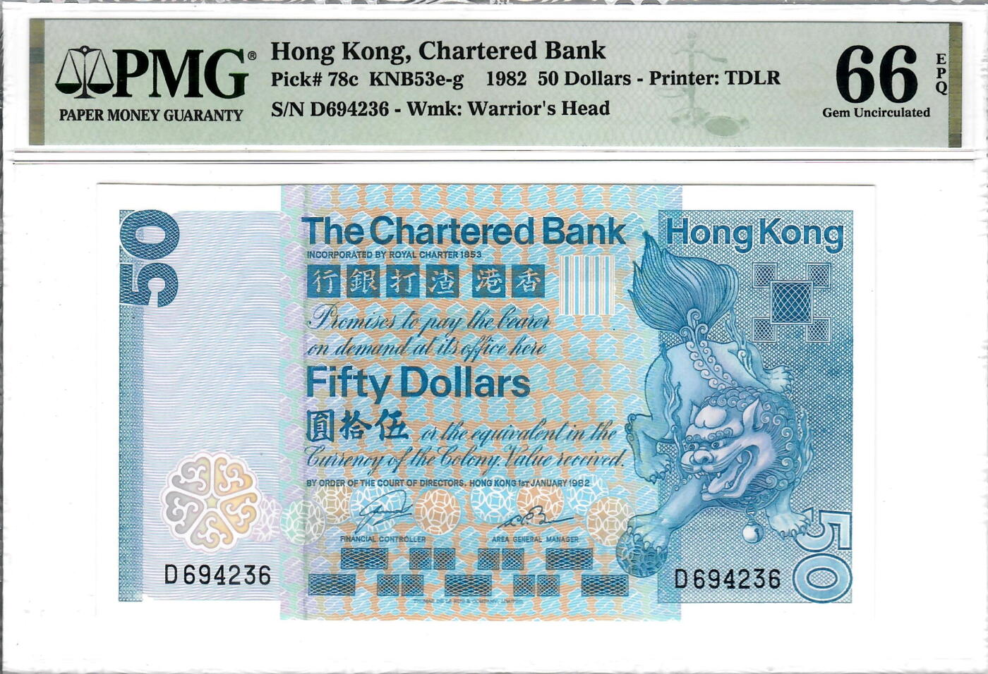 大中华拍卖第746期 香港渣打银行8250 D694236