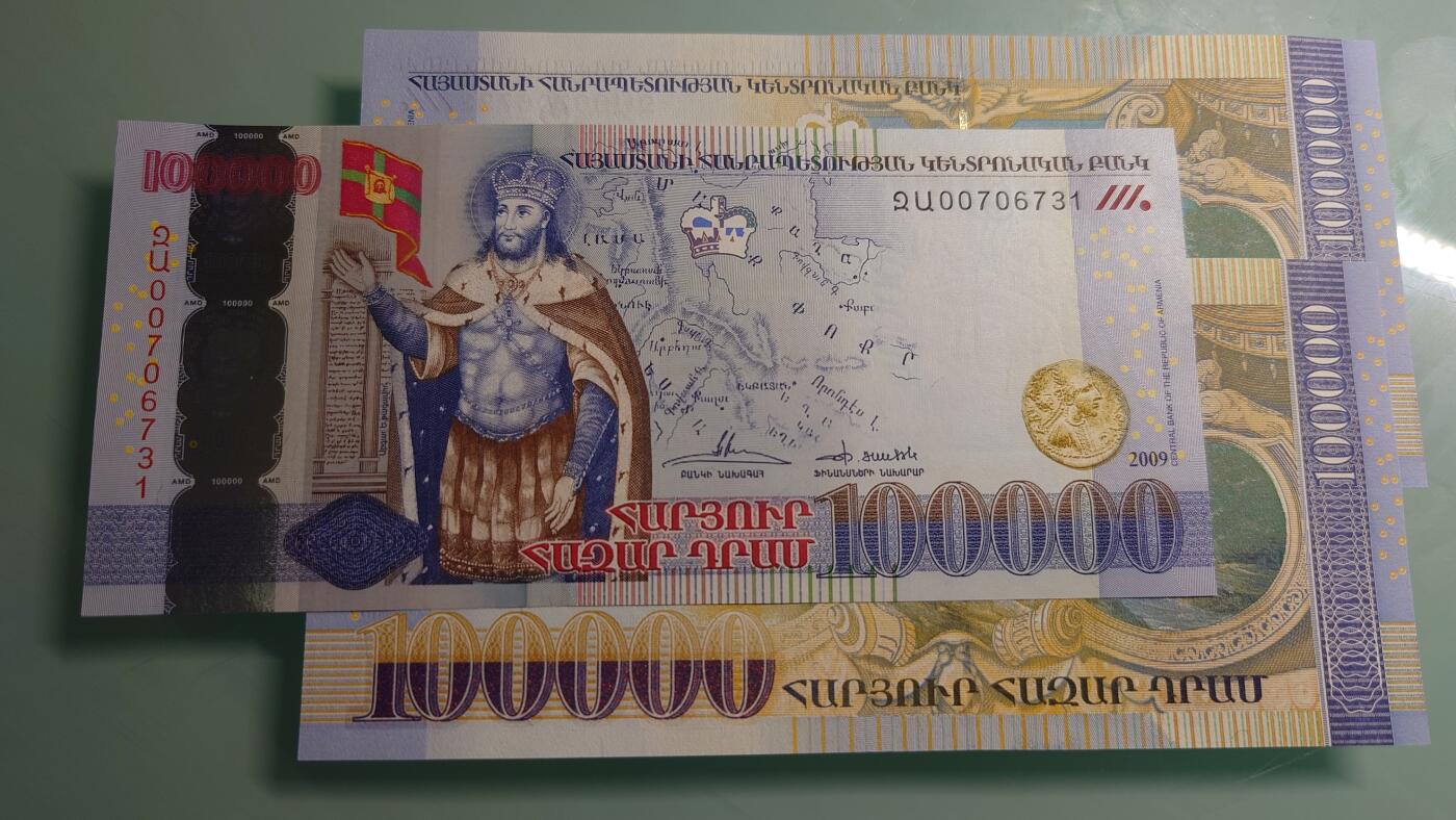 【世界钱币】精选微拍第115期暨2024年第26期  最新维港币展部分卖剩货品展销 2009年亚美尼亚10万 纪念钞 全新绝品无4尾号731