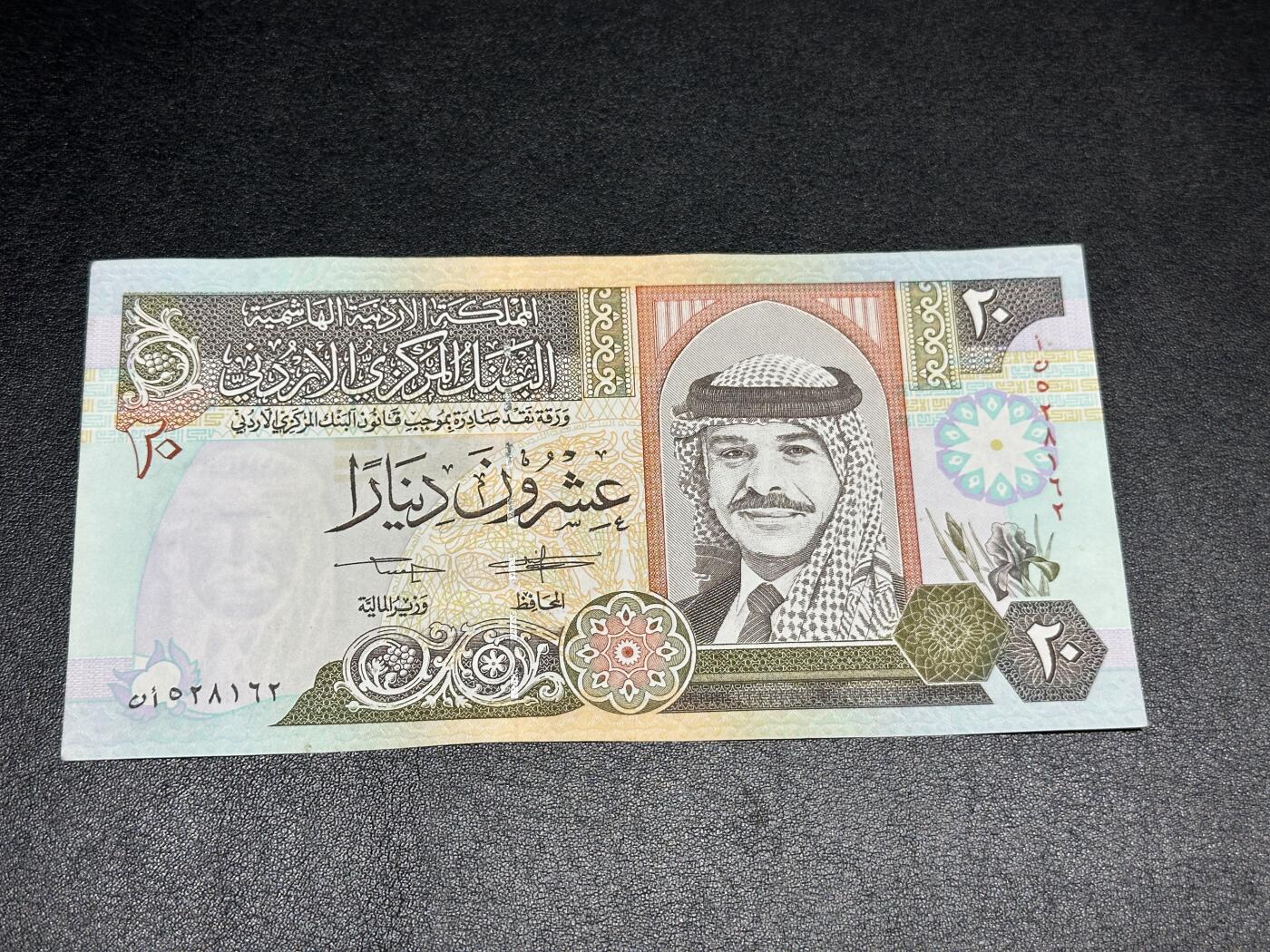 《外钞收藏家》第三百八十三期 约旦20第纳尔 UNC- 两个角不绝