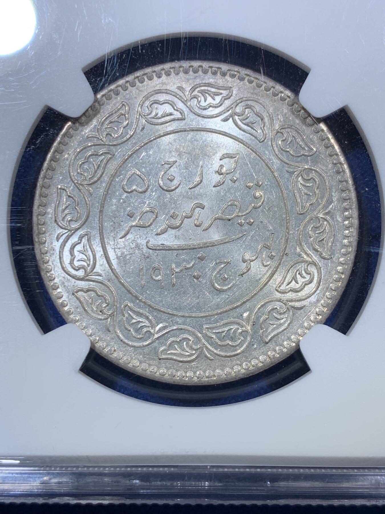 《竞宝斋》第283场- 周日，周一 2场连拍 （全场包邮） NGC MS62 印度1930年乔五卡其邦5K银币 转光流畅 可惜盒损