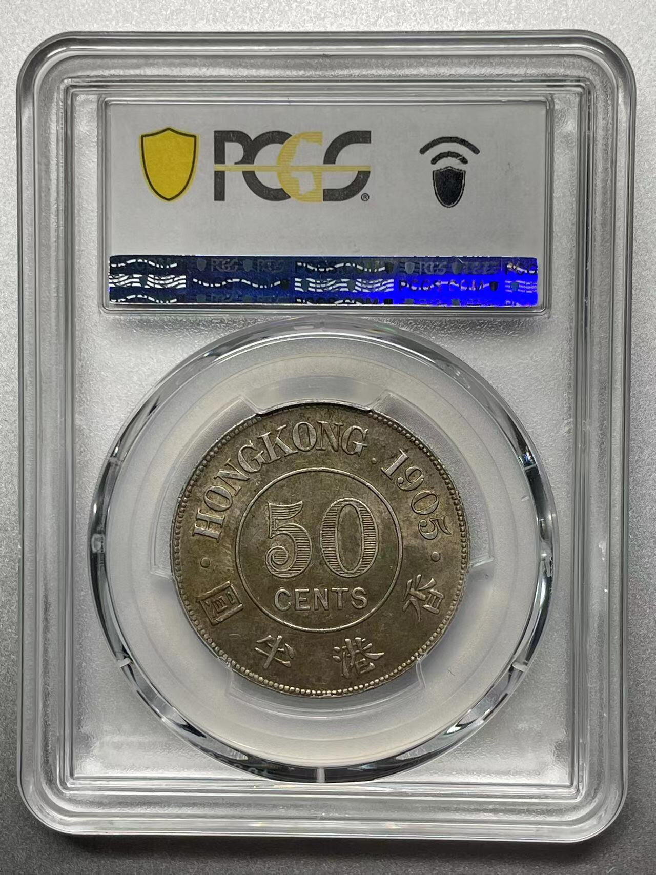 大中华拍卖第746期 1905香港半圆