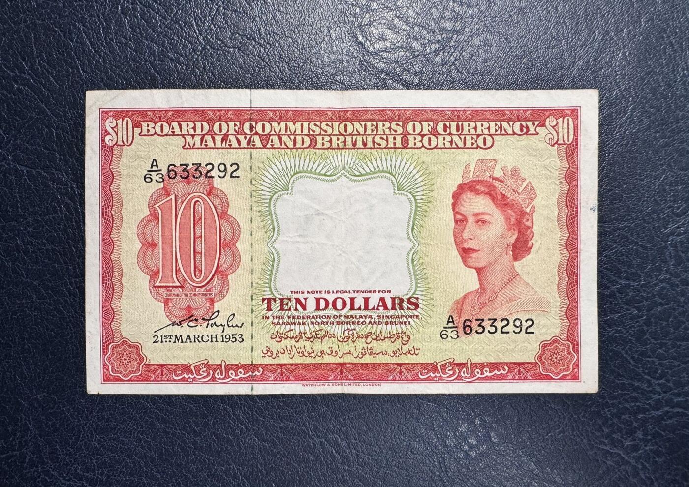 收藏联盟Quantum Auction 第356期拍卖  马来亚和英属婆罗洲1953年10元 品相如图 大冠女王