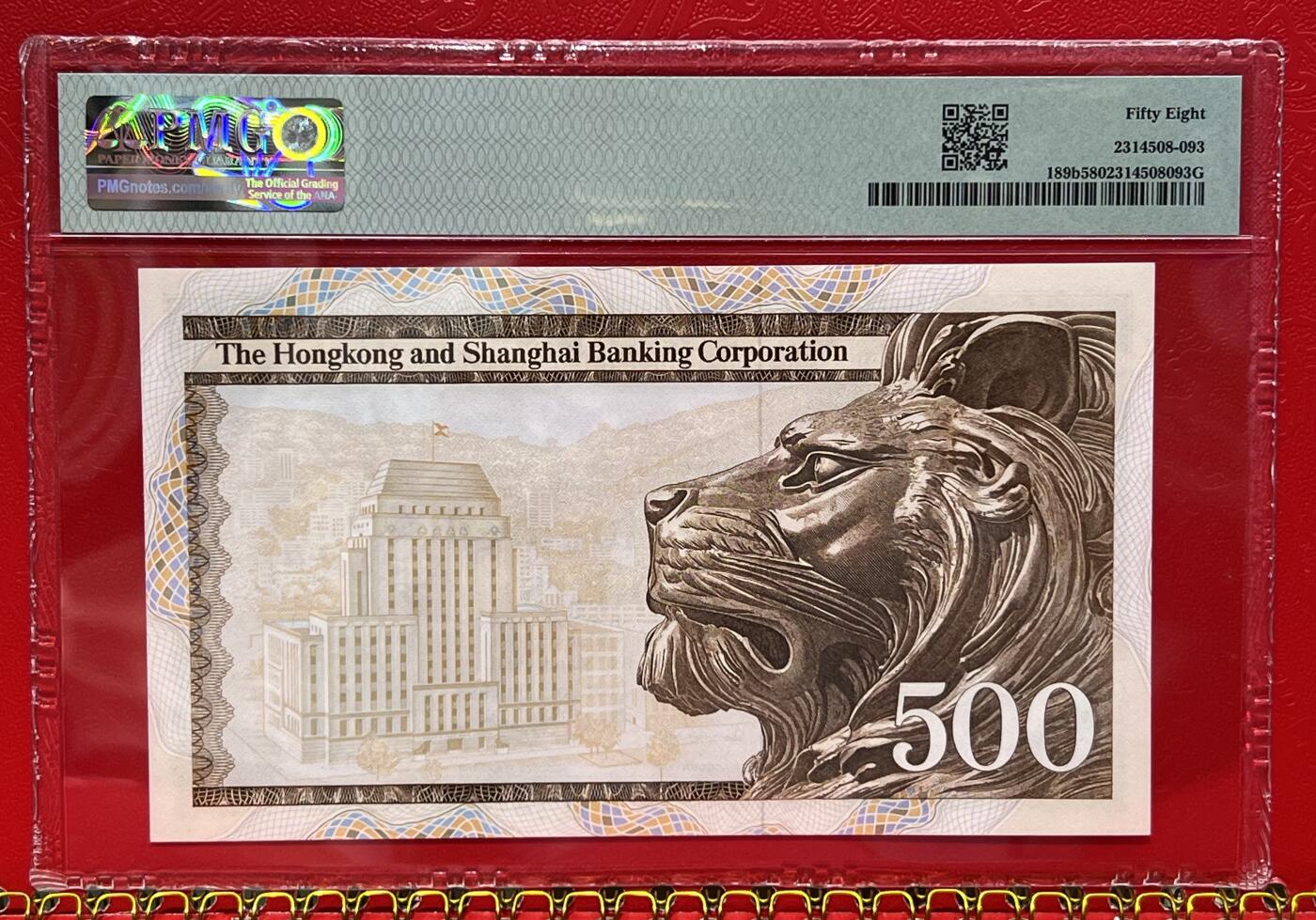 大中华拍卖第746期 香港汇丰银行80500大青斑纸胆 T542127