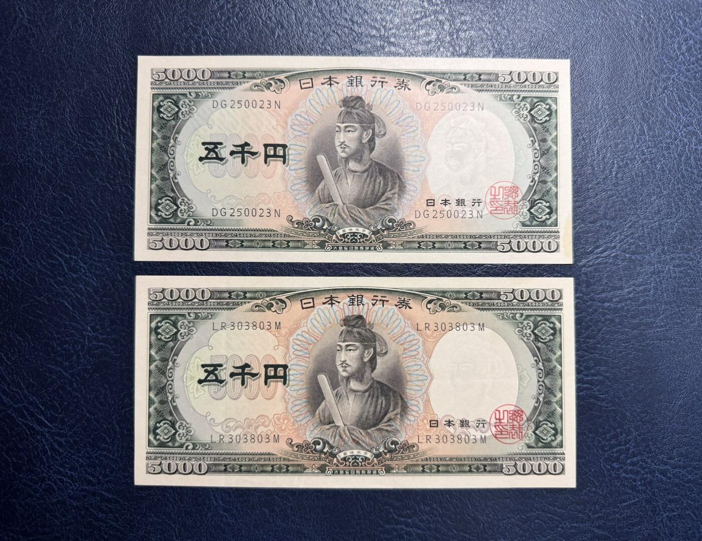 收藏联盟Quantum Auction 第356期拍卖  日本ND (1957)年5000日元两张  品相为AU到XF+