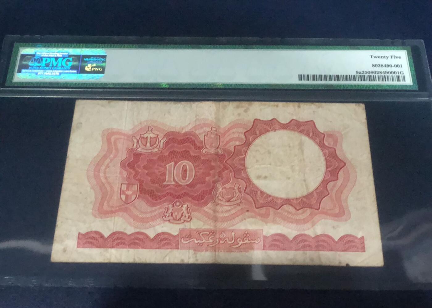 收藏联盟Quantum Auction 第356期拍卖  马来亚和英属婆罗洲1961年10元 PMG25 国际大拍都未出现过的 个位号4号