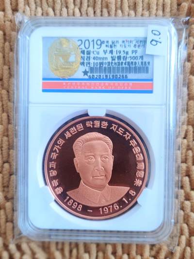 朝鲜精制纪念币专场 - 2019《中国党和国家卓越领导人-周恩来》精制币 紫铜40毫米 9.0品