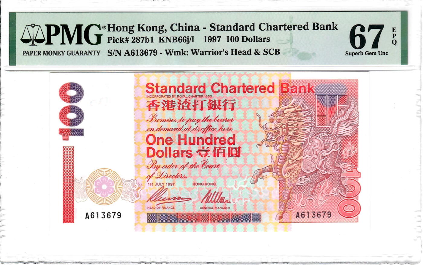 大中华拍卖第746期 香港渣打银行97100 A613679