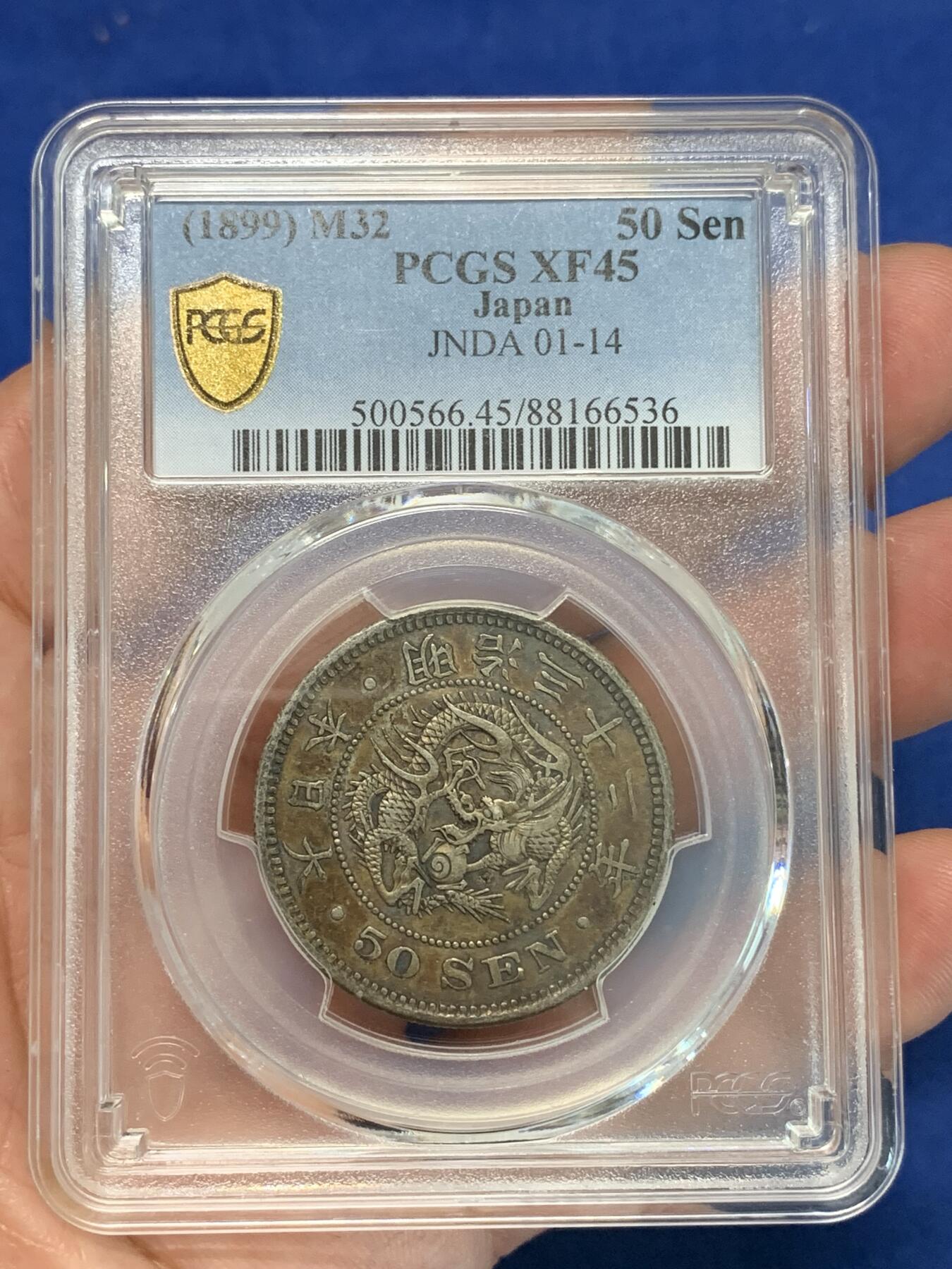 《竞宝斋》第283场- 周日，周一 2场连拍 （全场包邮） PCGS XF45 日本1899明治三十二年50钱龙洋 双面五彩老包浆状态上佳