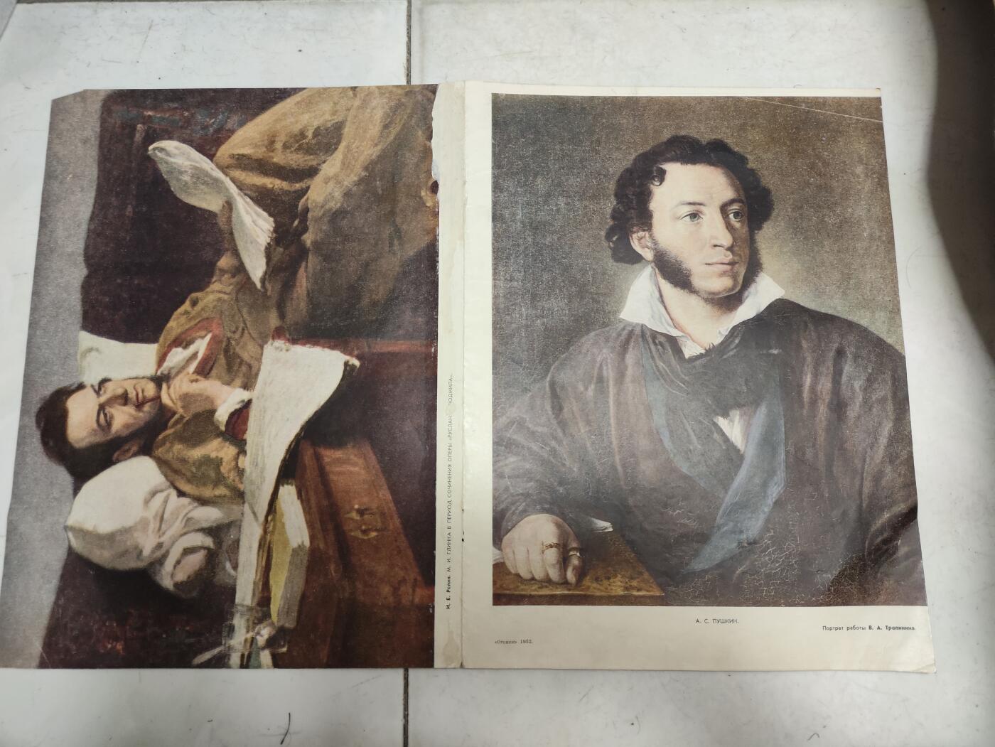 仁孝堂徽章红藏拍卖(第五场) 俄语画报中间页挂画