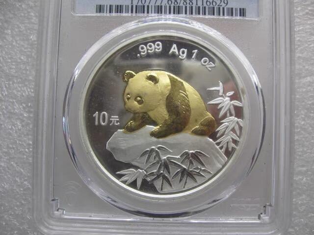 PCGS-MS68中国1999年10元钱币博览会加字镀金熊猫银币