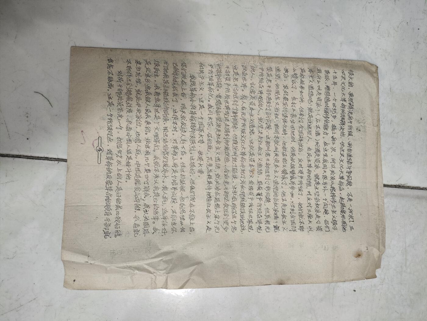 仁孝堂徽章红藏拍卖(第五场)