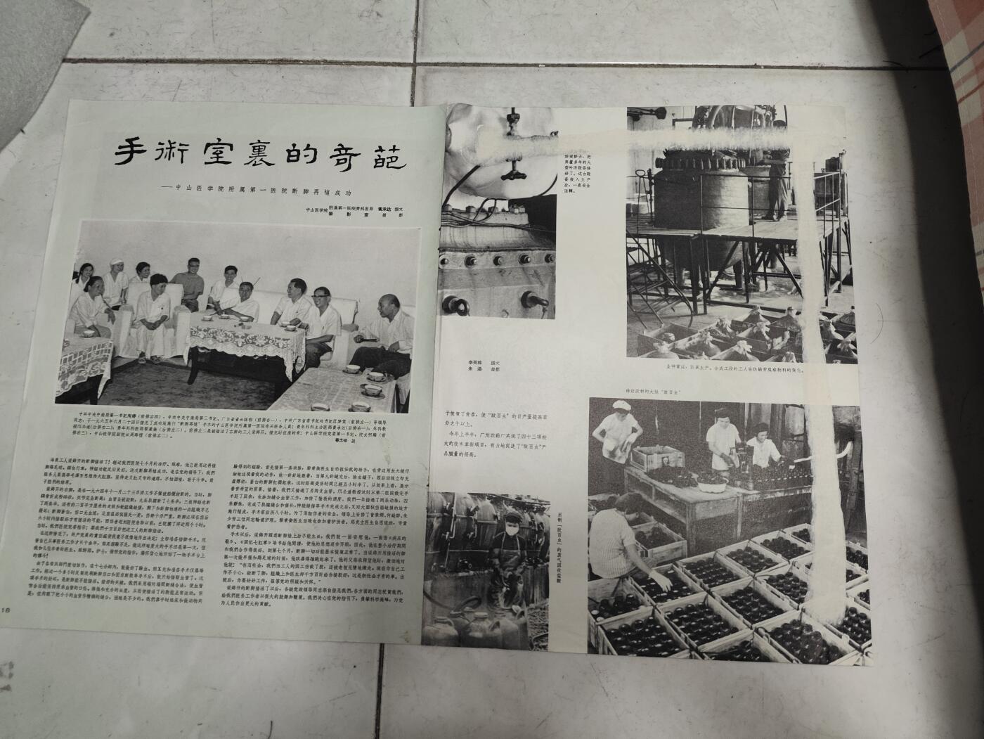 仁孝堂徽章红藏拍卖(第五场)