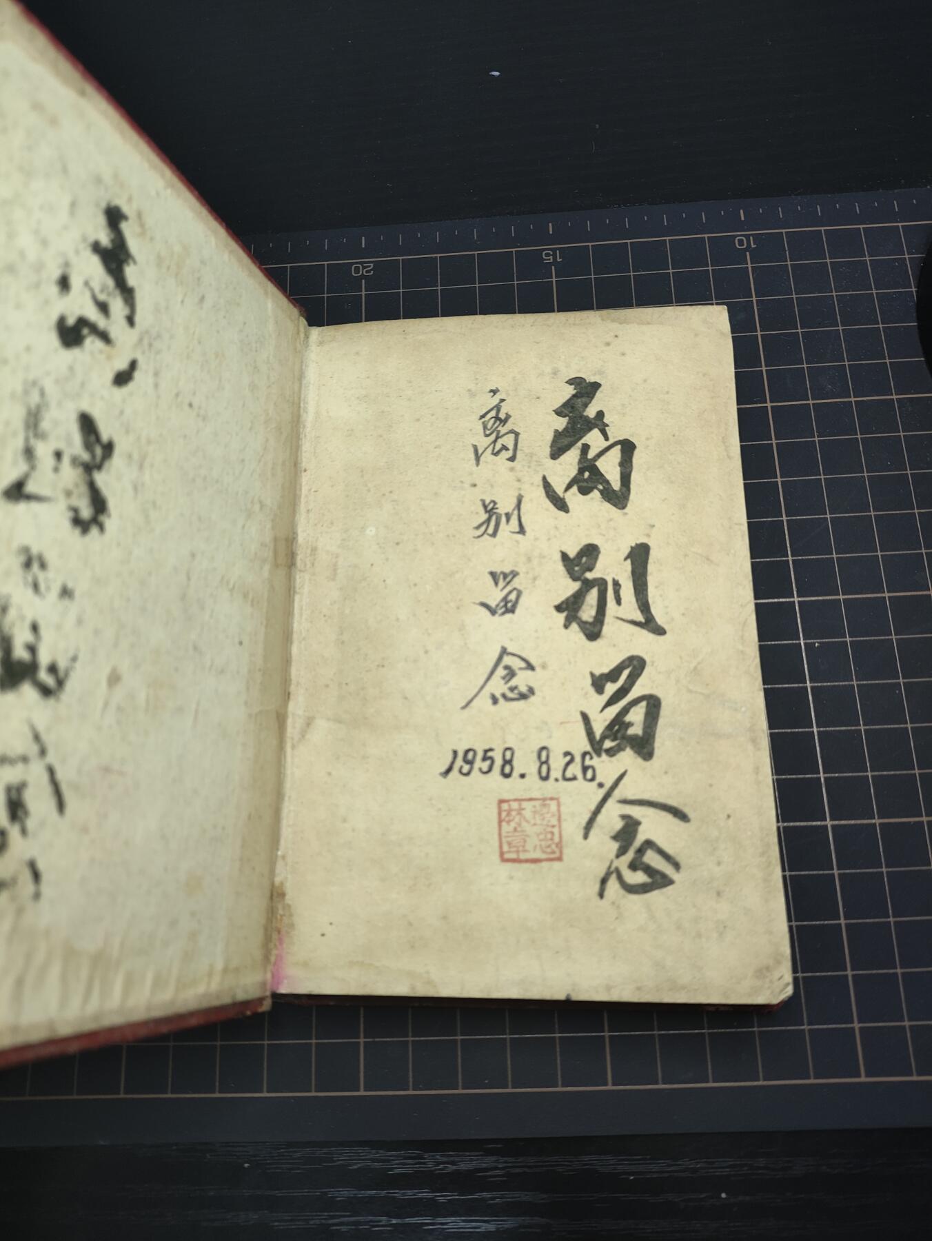 仁孝堂徽章红藏拍卖(第五场) 50年代国庆纪念笔记本 授予劳模