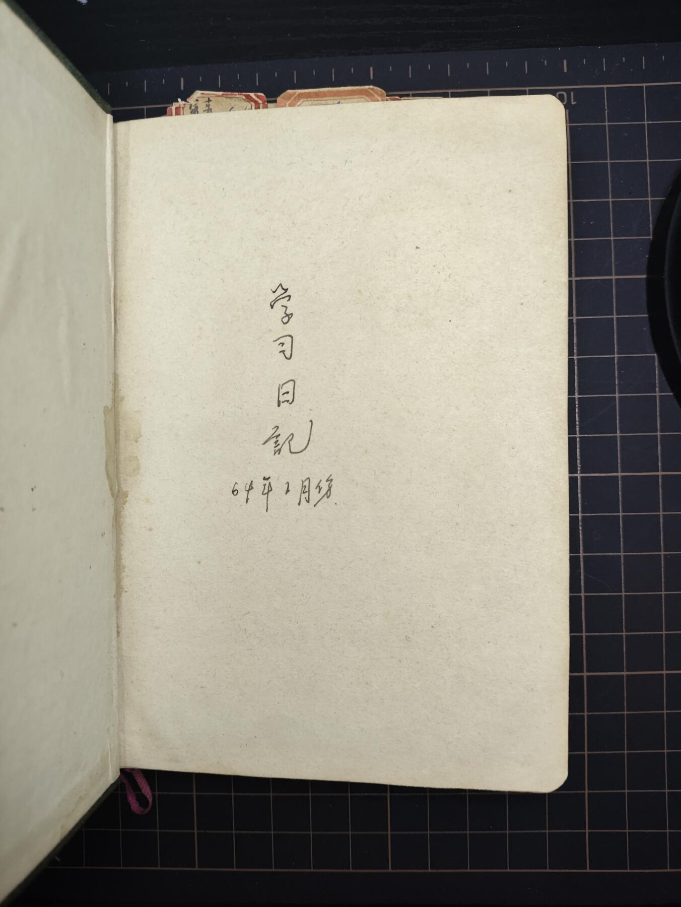 仁孝堂徽章红藏拍卖(第五场)